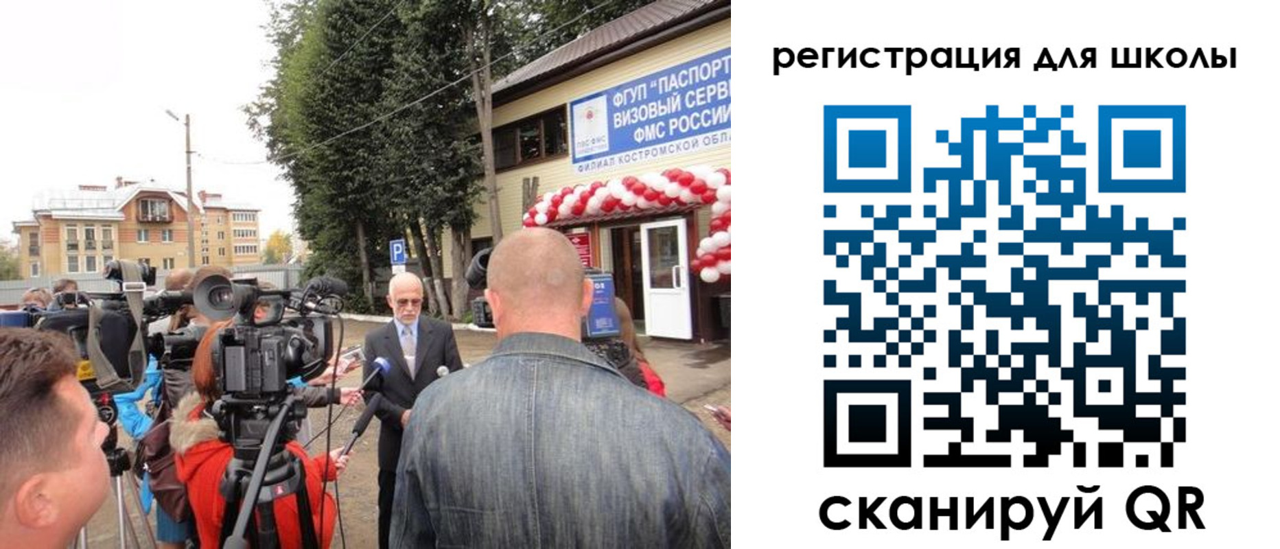 прописка ребенка в Купино