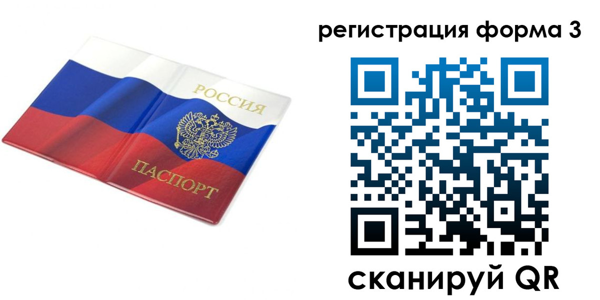прописка в квартире в Купино