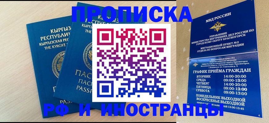 пропишу в квартире в Купино
