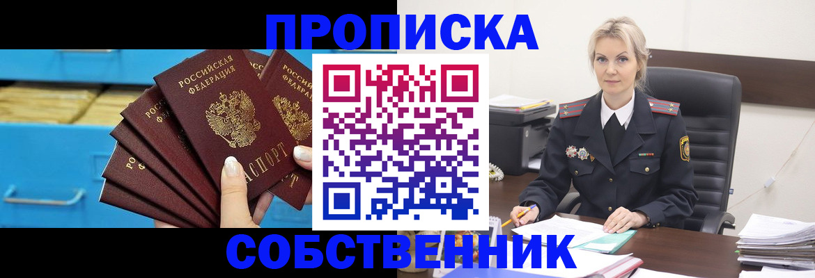 миграционный учет в Купино